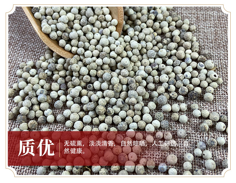 White Pepper Bai Hu Jiao Whole Peppercorns 500g Hainan Culinary Spice for Hot Pot and Seasoning quality and texture
