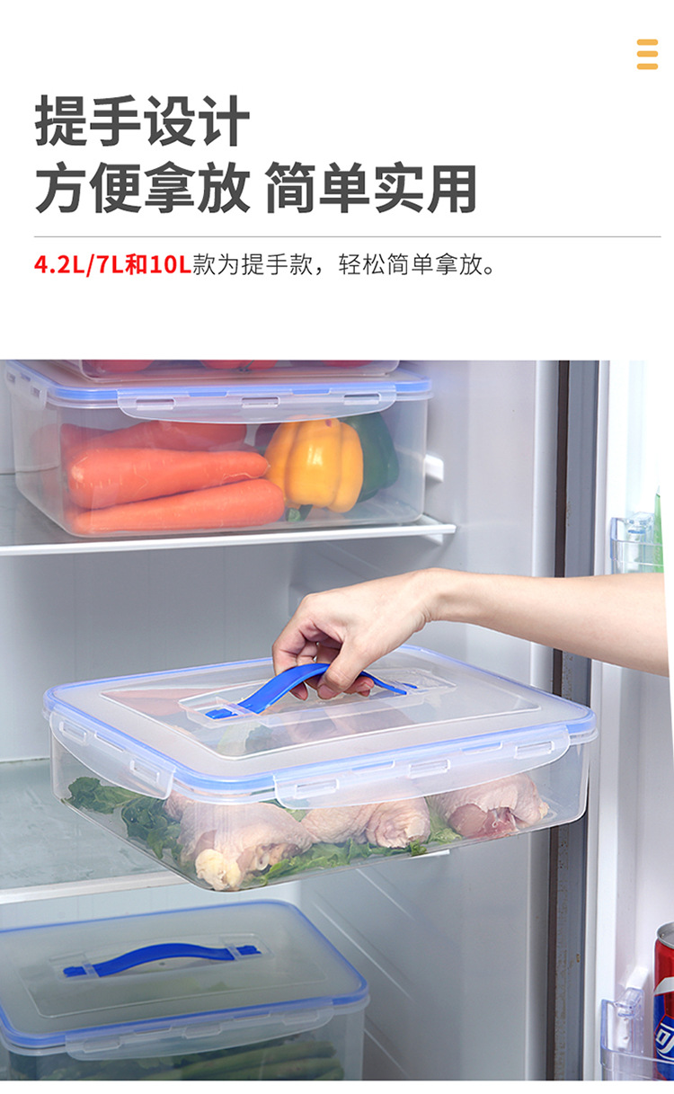 塑料冰箱透明密封保鲜盒可叠加水果蔬菜杂粮收纳盒便捷厨房冷冻盒详情9