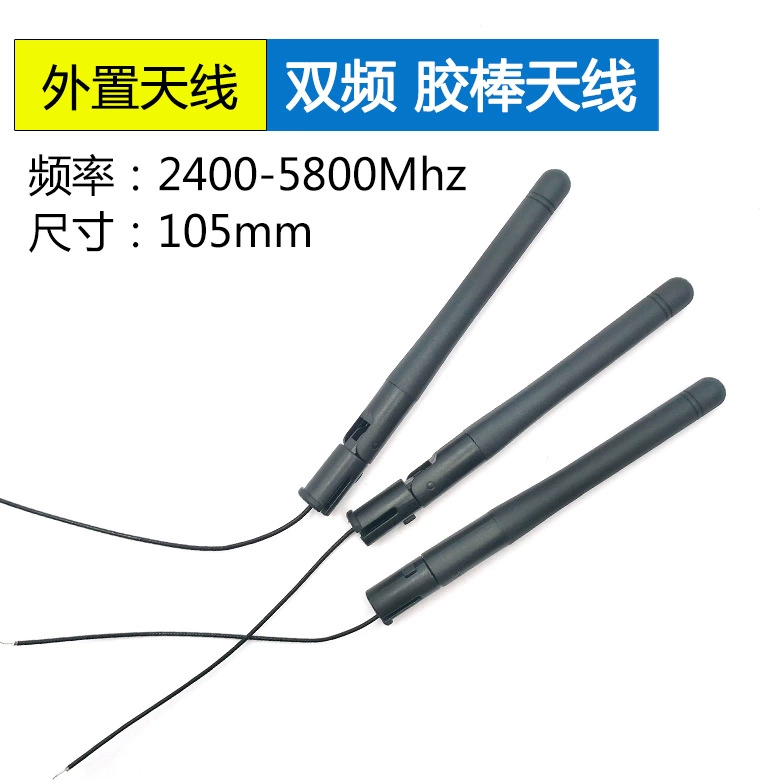 <b>2.4G/5.8G全向高增益双频</b>