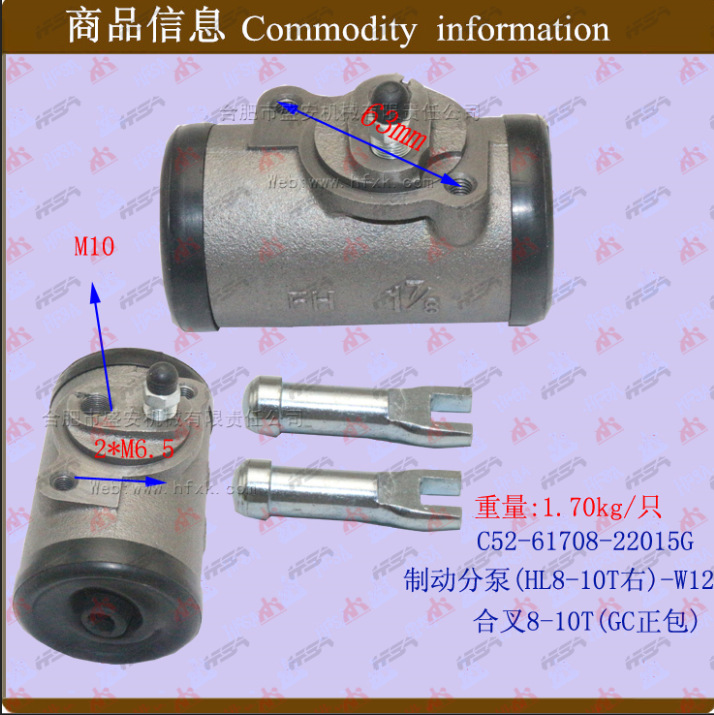 叉车配件批发叉车刹车分泵/制动分泵(合叉8-10T 左)GC正包