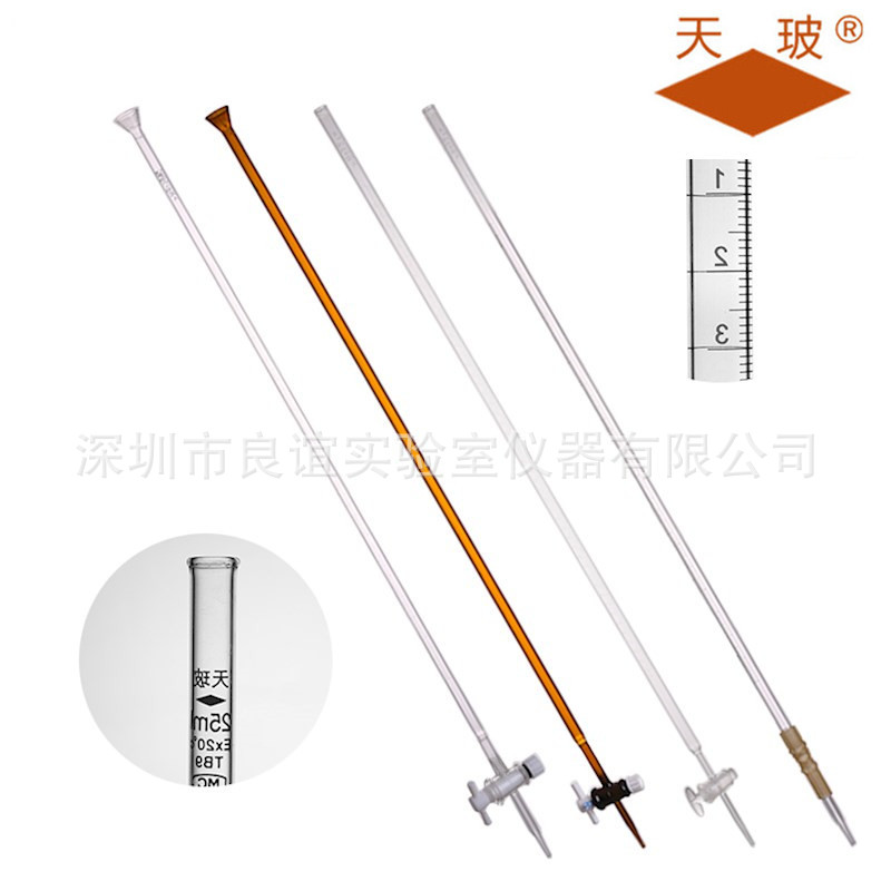 Bose day Glass burette 10ml25ml50ml100ml PTFE burette burette