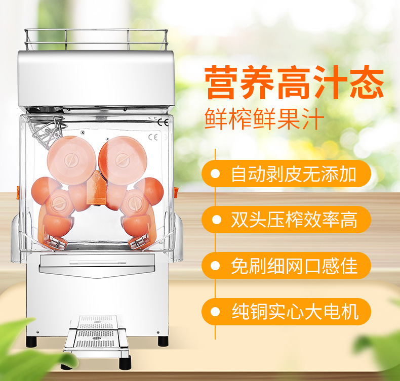 2000E-4型榨橙汁机详情页_08.jpg