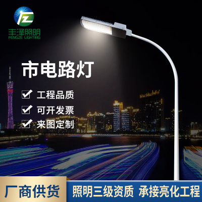 路燈廠家 led市電路燈 市政道路6米8米太陽能路燈 戶外led路燈杆