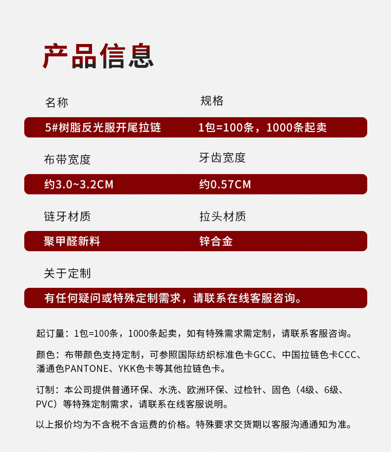 5号反光背心拉链，反光衣开口拉链，荧光橙黄树脂拉链