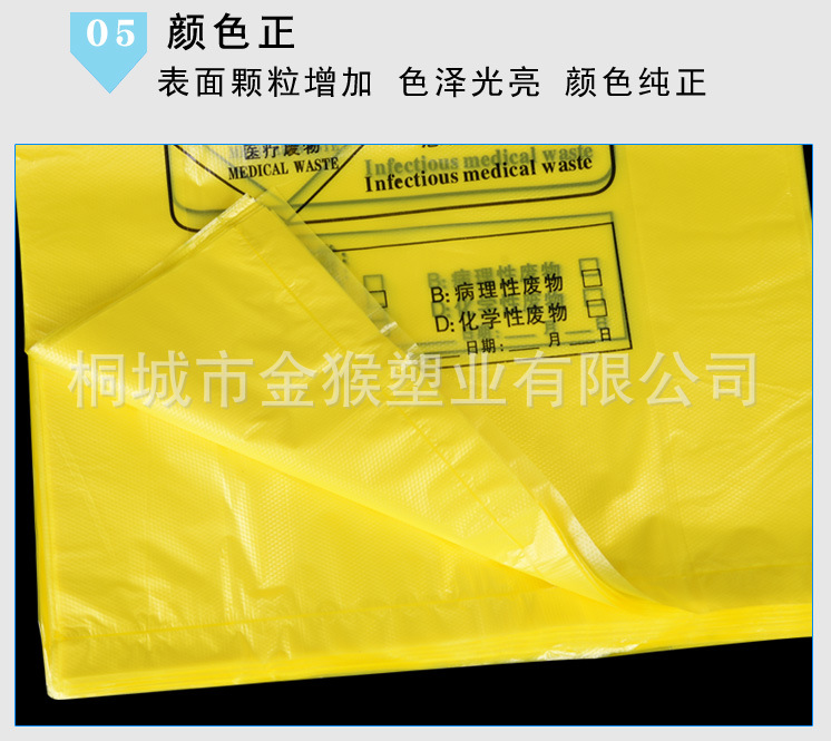 黄色医疗垃圾袋自制详情页_12.jpg