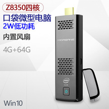 摩方Z8350四核迷你小主机 微型电脑棒Win10口袋便携miniPC 4G+64G