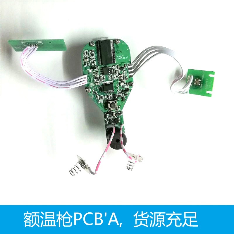 额温枪机板半成品耳温枪配件LCD和LED2种方案PCB'A可代客画板设计