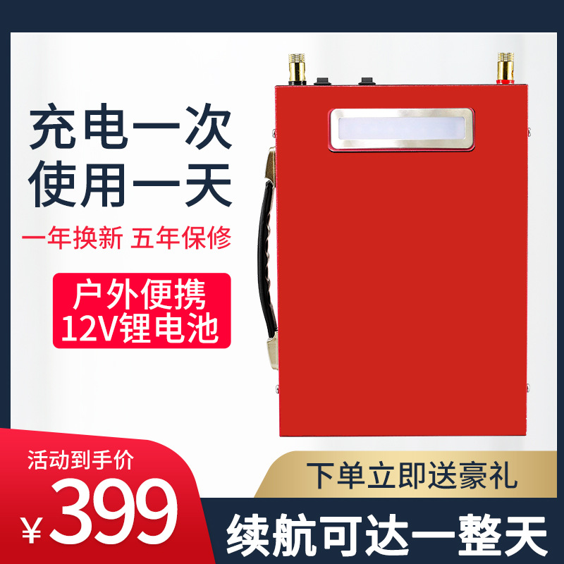 12V锂电池100安200A大容量户外照明灯船推进器逆变器聚合物锂电瓶