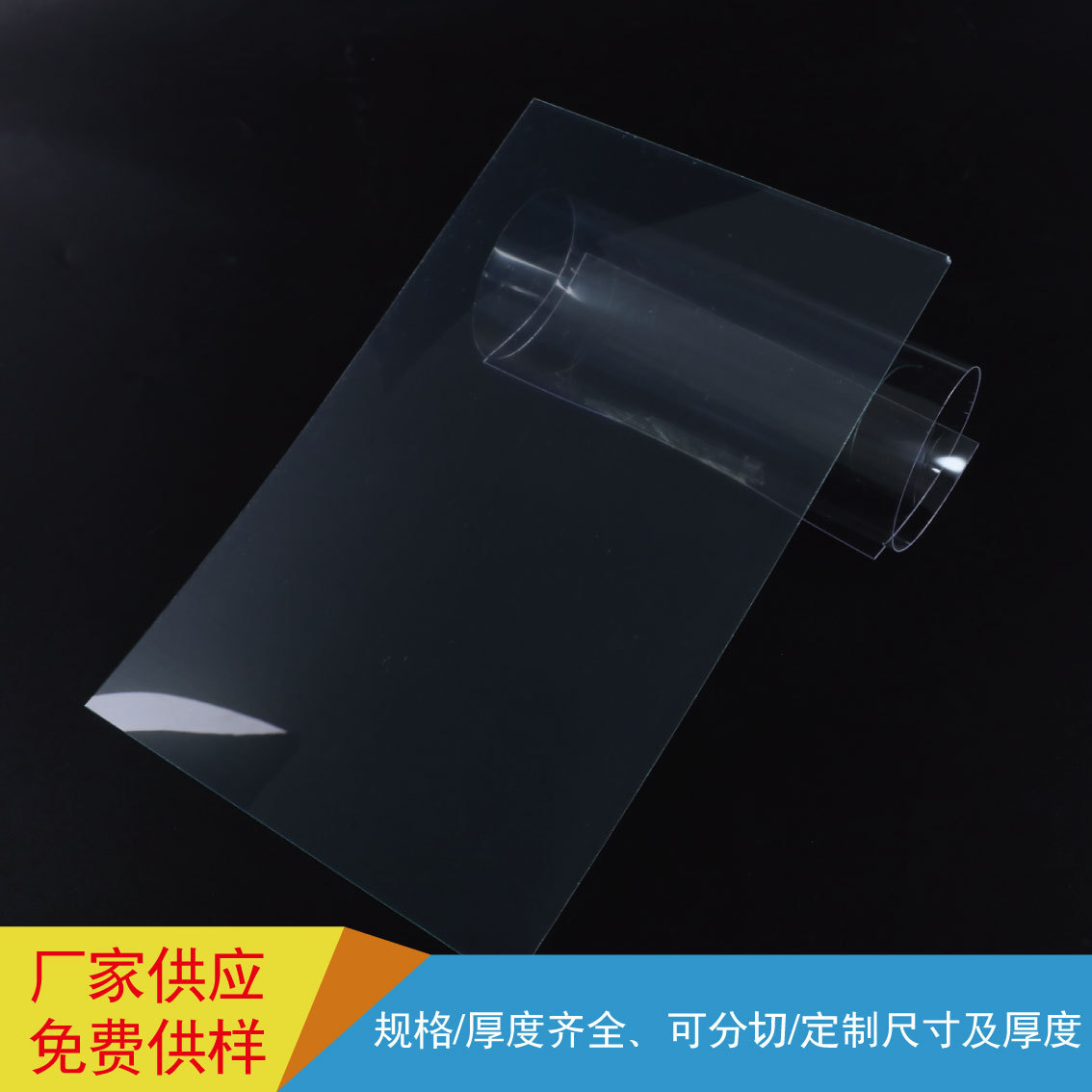 抗菌PC 双面抗菌 PC板材 PC板 透明抗菌PC材料