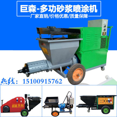 多功能柱塞式水泥砂浆喷涂机抹灰抹墙防水防火喷涂设备注浆灌浆机|ms
