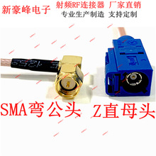 FAKRA C���{ɫĸ�DSMA����90���{��GPRS܇�d�����쾀���LRG316��