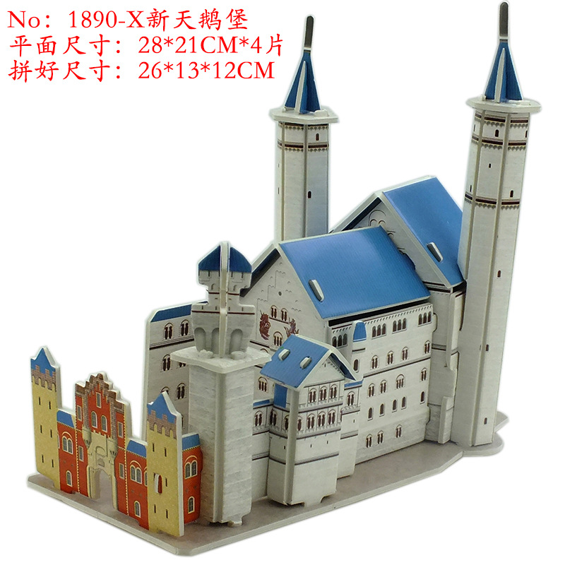 1890-X新天鹅堡