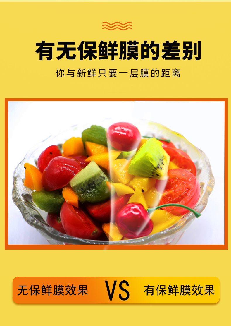 保鲜膜详情_04.jpg
