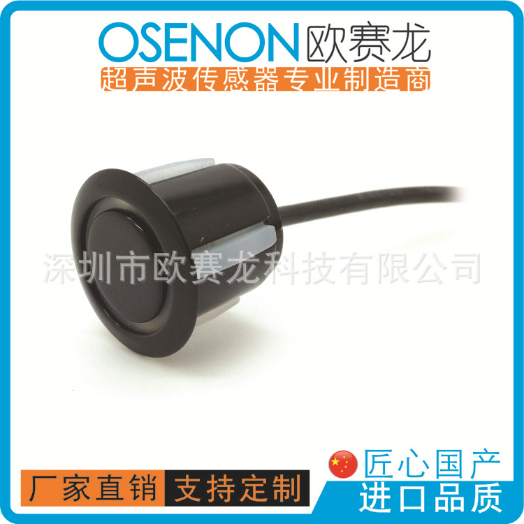40KHz19mm安装孔配引线型双角度倒车雷达电眼泊车超声波传感器