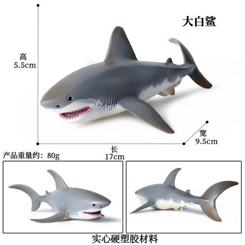Children's simulated sea world wildlife plastic model great white shark static model toy shark figure
