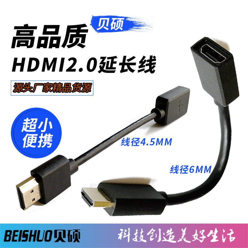 hdmi公对母34 32细线 延长线电视连接线4K hdmi高清线 hdmi连接线
