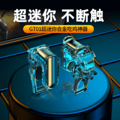 2020 New Ultra Mini Battle Royale God Metal Mechanical Gaming Button for Android and Apple