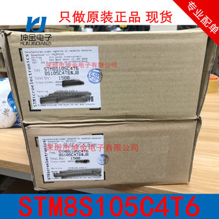 Spot STM8S105C4T6 new original genuine ST single -chip microcomputer MCU chip full series STM8S105
