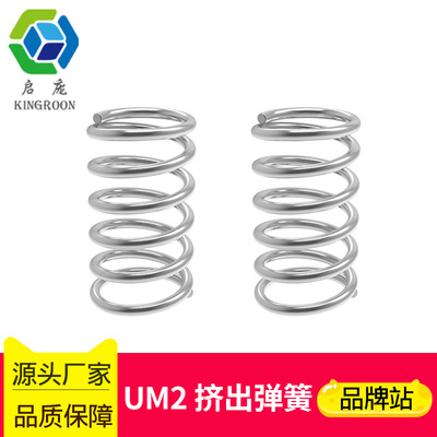 3D Printer Accessories UM2 ULTIMAKER2 Extrusion spring carbon steel 1*10.7*17.5*9