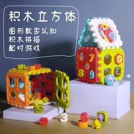 婴儿0-3岁玩具益智积木 跨境魔方六面体 宝宝数字图形认知玩具