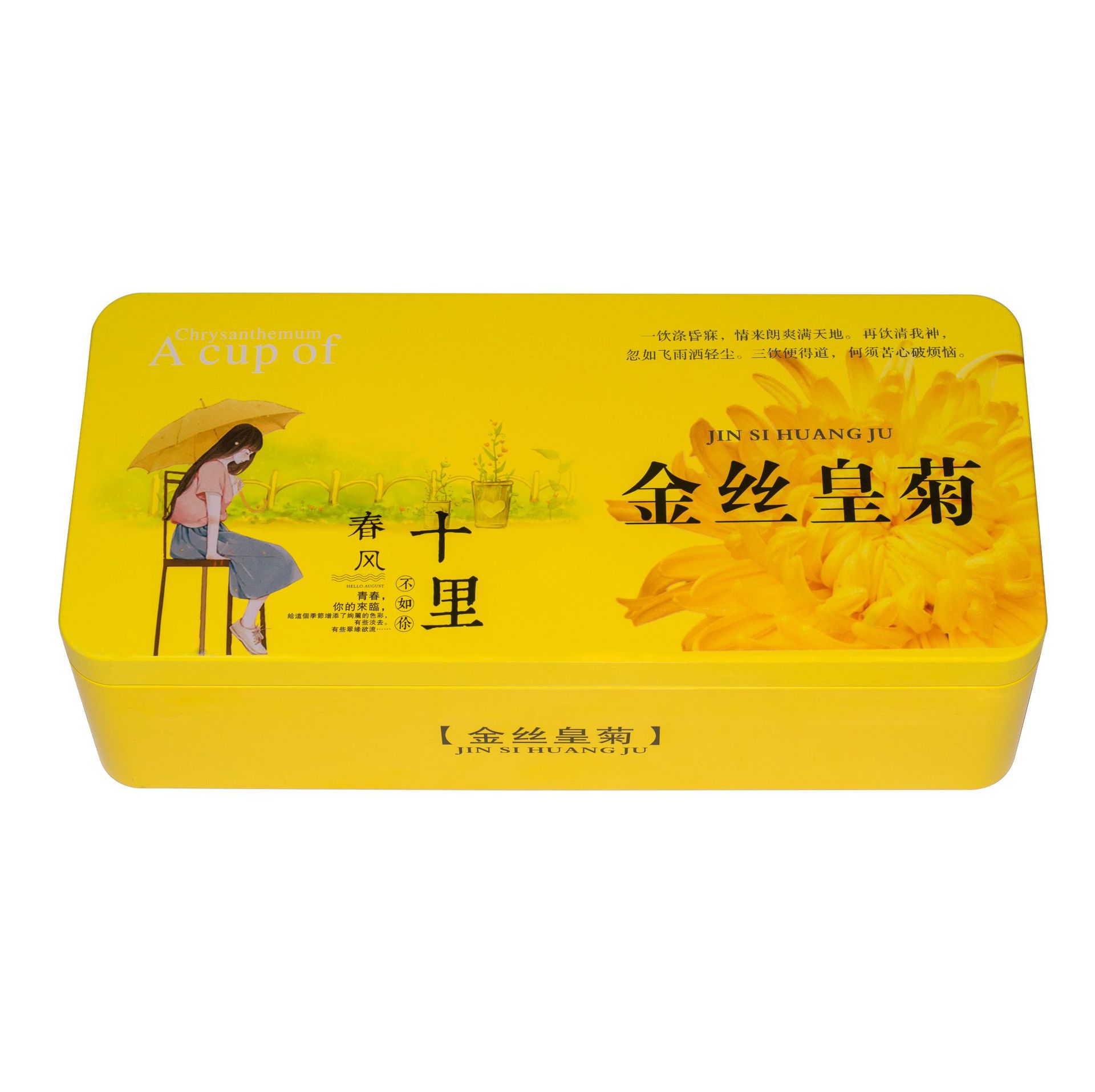 新款金丝皇菊马口铁通用铁罐茶叶罐食品罐长条罐支持定制加印logo|ms