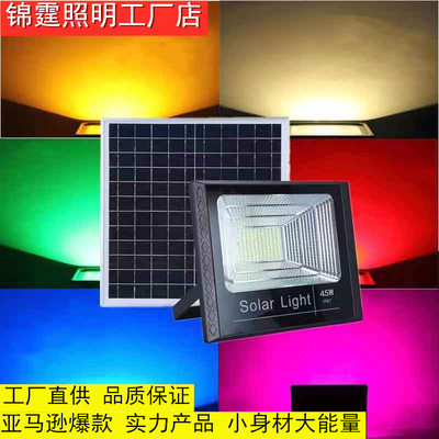 供应亚马逊太阳能led投光灯双色七彩RGB户外防水庭院草坪景观亮化