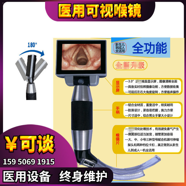 visual  Laryngoscope Manufactor visual  Laryngoscope Manufactor What brands are there 2023 Annual price Wholesale agents