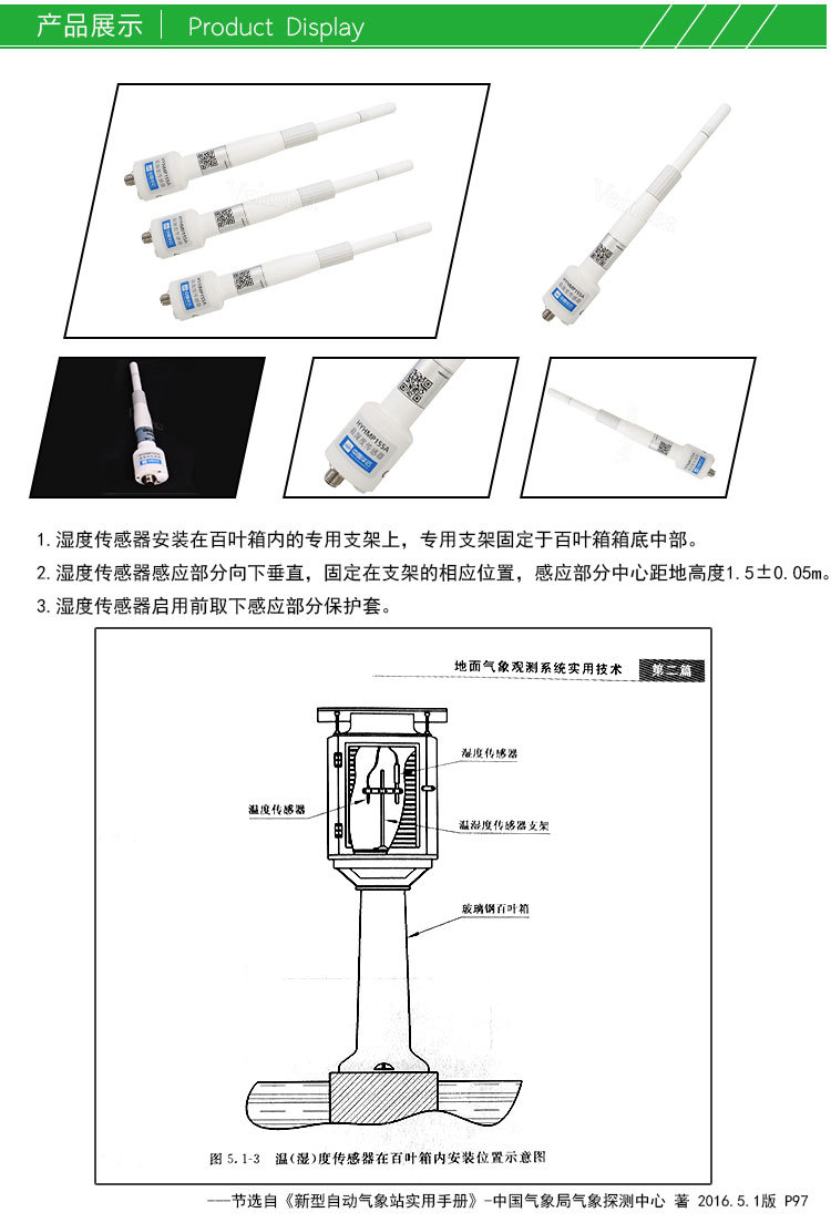 湿度--(温湿度HYHMP155A)_03.jpg