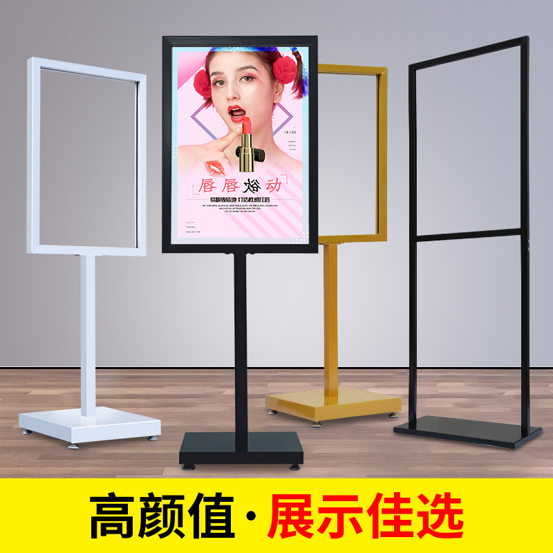 广告牌展示架kt板展架立式落地式指示水牌海报广告架立牌展板支架|ms