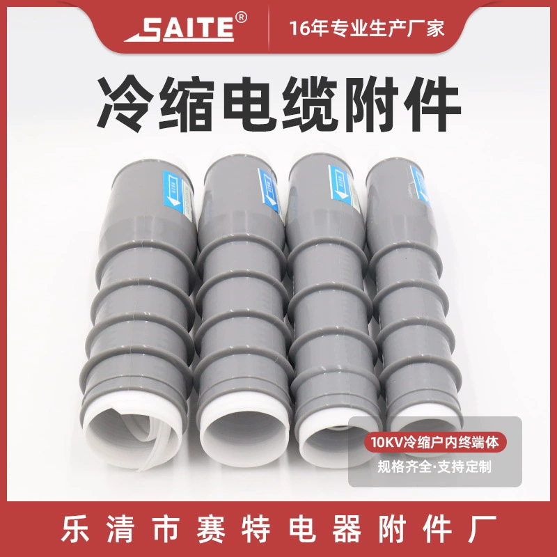 10кВ холодной термоусадочной Крытый терминал тела Холодная усадка и продажа холодной термоусадочной кабельные аксессуары 10кВ кабельные аксессуары