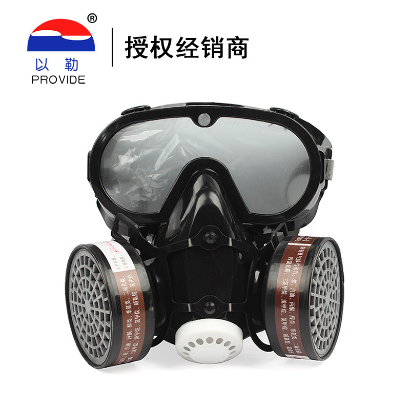 以勒 9600A防毒鼻眼罩 KN95防护眼镜与口罩一体半面具