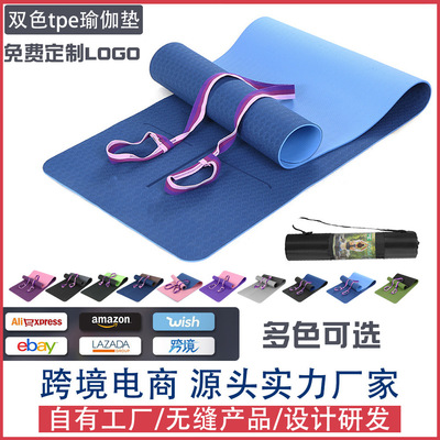 雙色體位線tpe瑜伽墊 加長加寬健身墊初學男女防滑墊源頭廠家