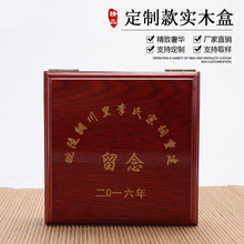 木質銀章獎牌盒定做徽章勛章木盒定制禮品包裝紀念幣木盒定做