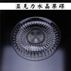 Acrylic Fruit Plate Bar KTV Large Round Transparent Snack Melon Seed Plate Creative Plastic Pattern Fruit Plate