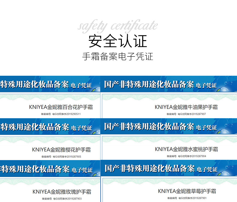 十款手霜详情_22