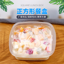 透明一次性正方形塑料饭盒打包外卖餐盒蛋糕豆乳保鲜饭盒批发