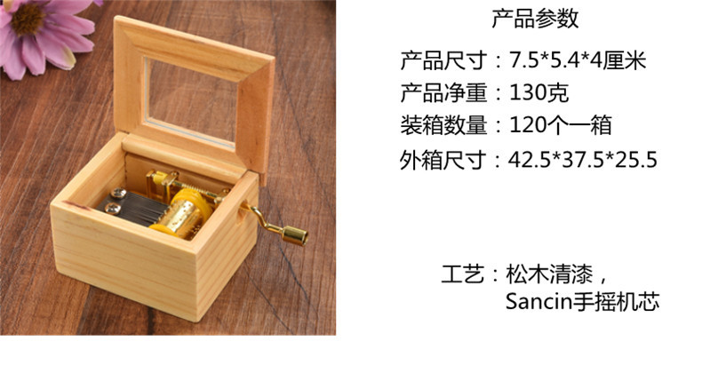 790描述手摇木盒参数图.jpg