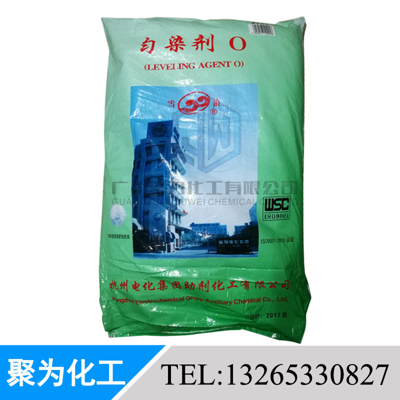 匀染剂 杭州白浪平平加O-25匀染剂 雪浪平平加O25 均染剂o25