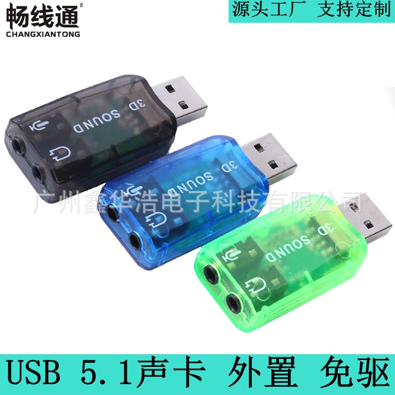 (2개) USB 사운드 카드 외부 사운드 카드 USB 외부 사운드 카드 5.1 마이크 인터페이스 노트북 USB 사운드 카드