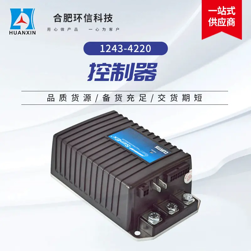 长期供应1243-4320电动车直流他励控制器 电动车调速驱动控制器