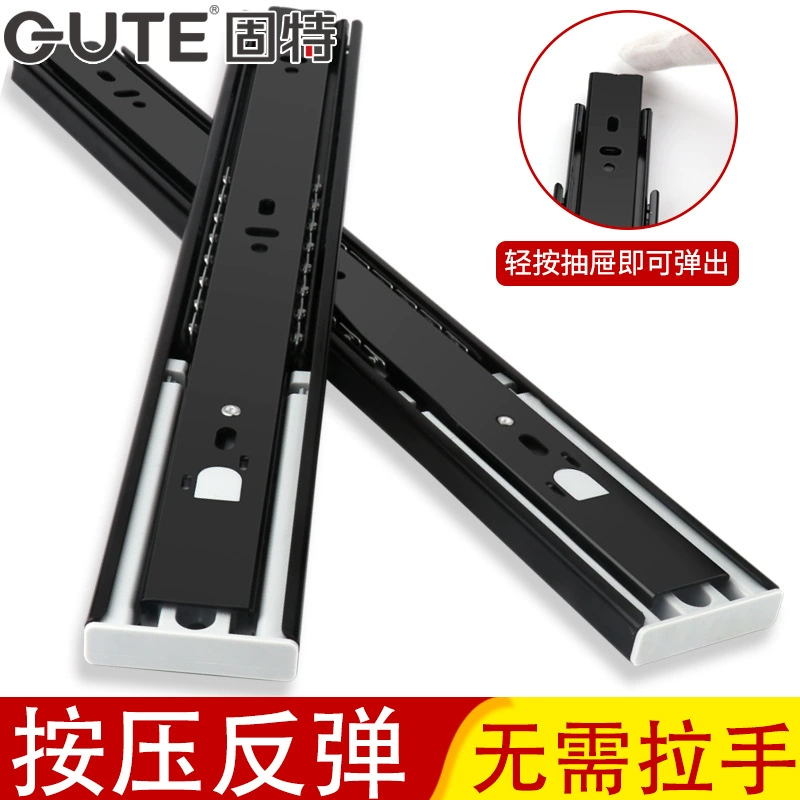 固特 Black drawer track Thickening and silent rebound guide Rail presses automatic press three -section drawer slide rail
