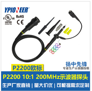 300MHZ示波器探头10:1欧标先锋P2300示波仪探棒探极探针