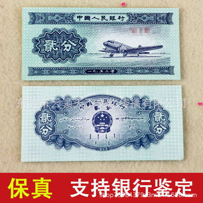 Новая 2 -точечная банкнота единственная вторая версия коллекции RMB Старая версия старой версии монеты, гарантия на коллекцию монет