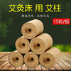 Qikang Moxibustion Column Aged Wormwood Suppress 15 Capsules Fumigation bed Moxibustion bed use Moxa column