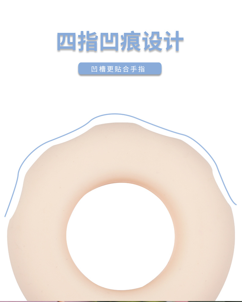 甜甜圈握力器