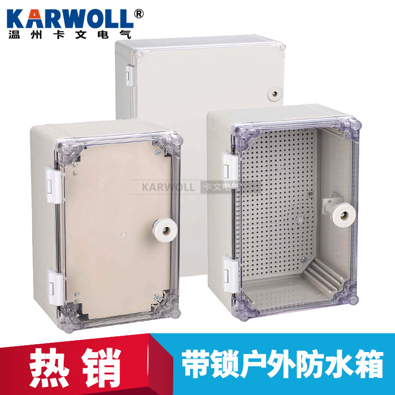 IP65户外防水塑料箱阻燃ABS/PC透明盖双层门配电开关箱带锁控制箱