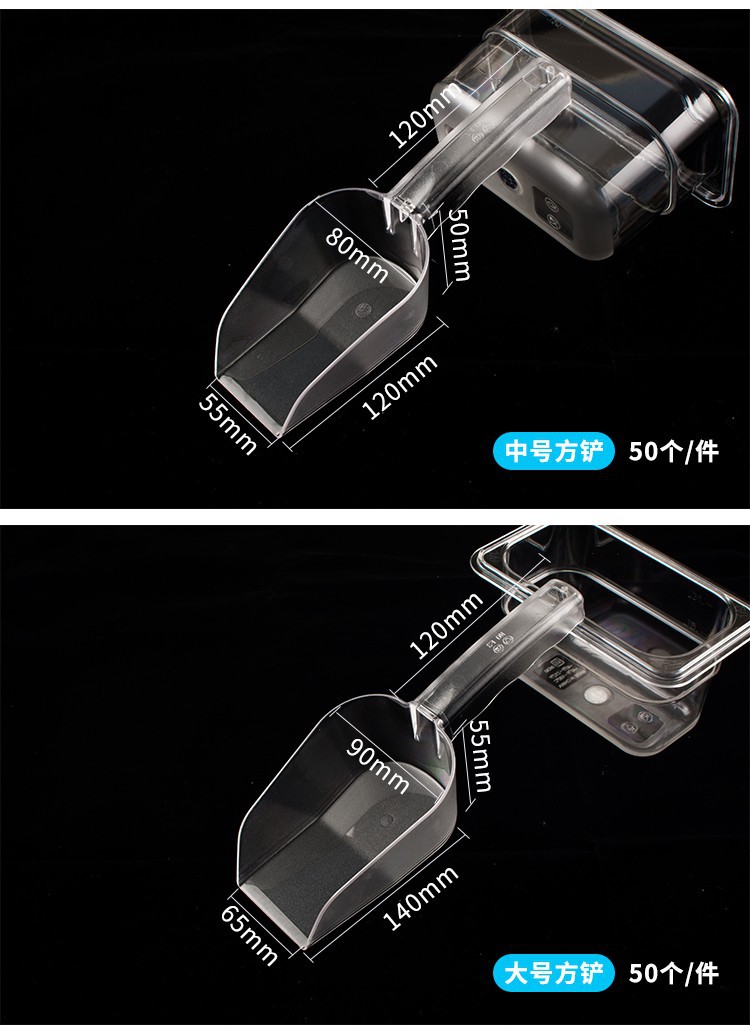 PC方口冰铲_08.jpg