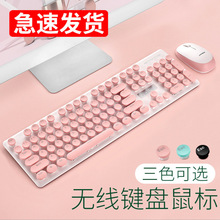 新盟N520無線朋克機械手感鍵盤鼠標套裝辦公商務女生鍵鼠ebay