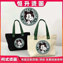 热转印图片定制 帆布袋书包手提袋烫画纸柯式烫图耐水洗印花加工
