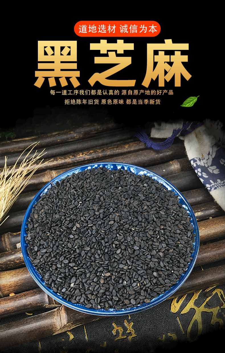 Black Sesame Seeds Hei Zhi Ma 500g Raw Whole Seeds for Cooking Baking and Herbal Use key features
